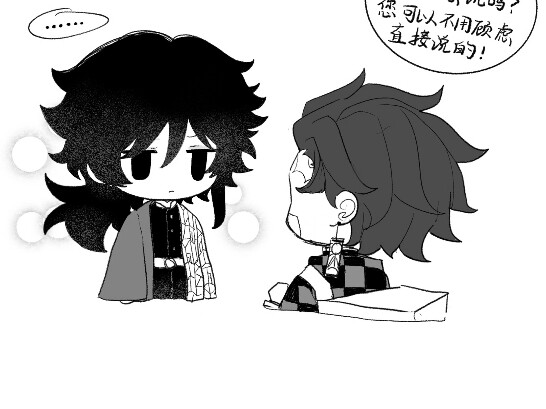 โทมิโอกะ โยอิจิจะสารภาพรักแล้ว!