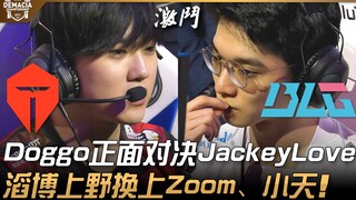 TES vs BLG: A showdown between pros! Doggo goes head-to-head with JackeyLove! TES switches their jun