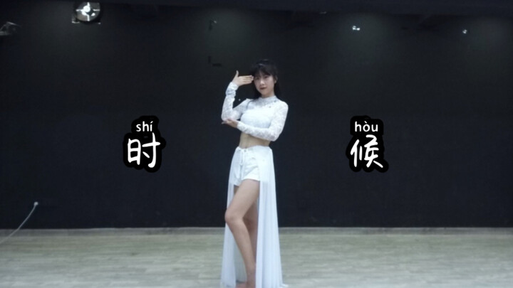 创造营《时候》翻跳