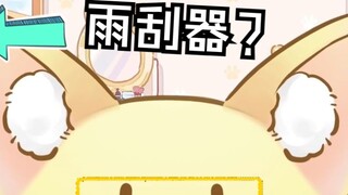 [Bao Bao] "The tail moves like a windshield wiper."
