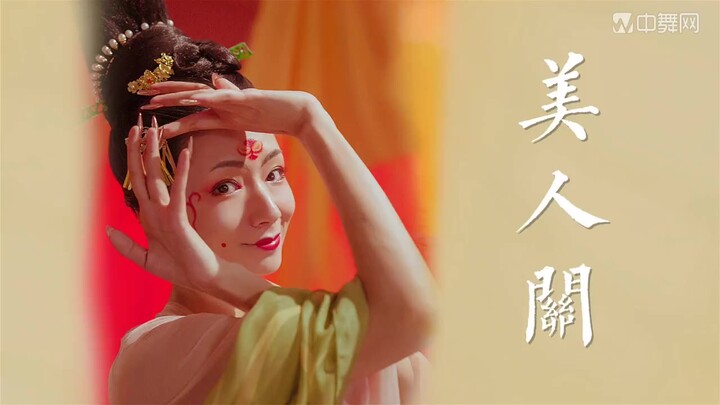 China Dance Rankings Issue 9: Popular Dance Work No. 10 "Beauty Pass"