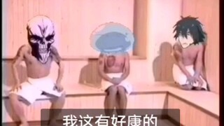 异世界现状