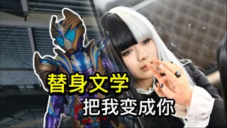 生日礼物是倾家荡产！史上被白嫖最多的反派之一就此诞生！西塔套皮回归！最羡慕反派的一集【Who说特摄】《假面骑士加布Gavv》第30集吐槽