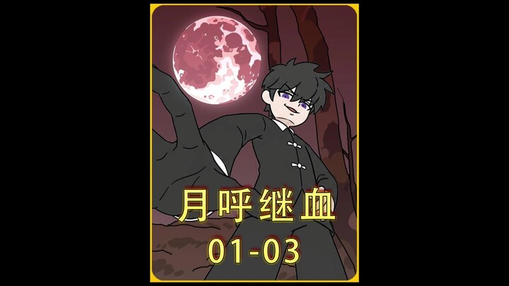 Yoru-gi’s Bloodline 1-3 Compilation: As everyone knows, Kibutsuji Muzan has another son. At just ten