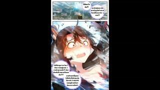 The Strongest Commoner in the Academy of Immortal Cultivators ผู้แข็งแกร่งในยุทธ
