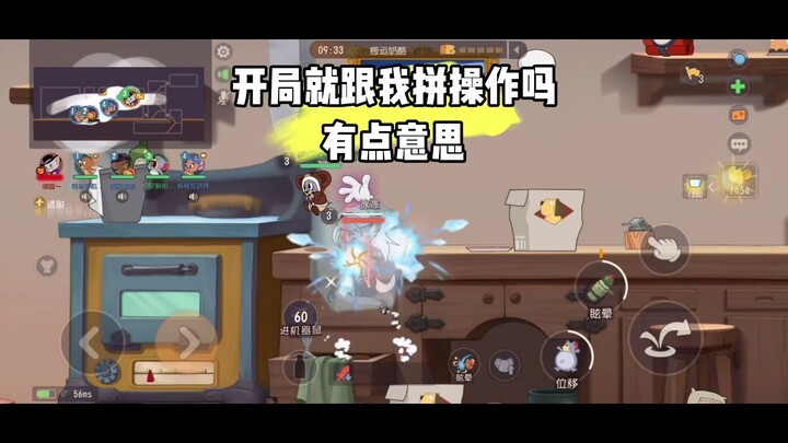 Tom and Jerry Mobile Game: Want to compete with me in skills from the start? I can’t kill you