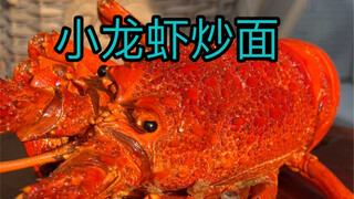 Crayfish fried noodles, really good!