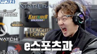 【GM بالصينية】230105 <الطالب المنقول> الحلقة 8 - جامعة ووشان، قسم الرياضات الإلكترونية