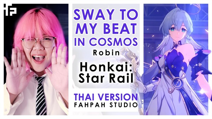 (Thai Version) Sway to My Beat in Cosmos - Robin 【Honkai: Star Rail】┃ FAHPAH ⚡