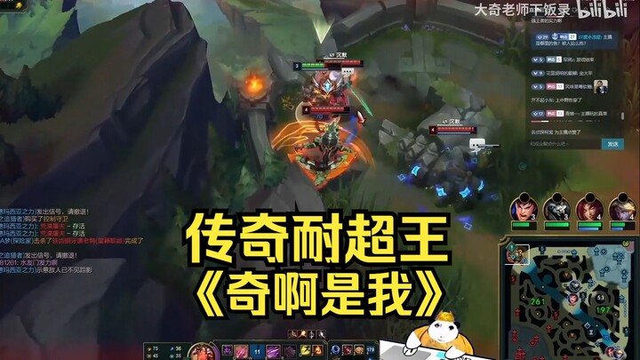 A Tribute to the Legendary Oddities: Crab King, Wang-shi Top Lane, and Black Oddity!