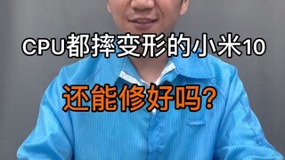 Fixing phones also requires luck, but persistence brings you closest to success.