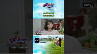 หลานโดนสปอยล์ จนทำตัวนิสัยเสีย! #Shorts #สุภาพบุรุษสุดซอย2024 | #one31