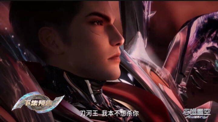 SWALLOWED STAR EPISODE 207 PREVIEW