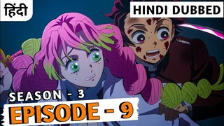 Demon Slayer Season 3 Episode 9 | Demon Slayer Hindi |