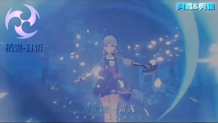 ประสบการณ์ที่ตัวละครในเก็นชินอิมแพกต์พูดภาษาแม่ของตัวเองเป็นอย่างไร