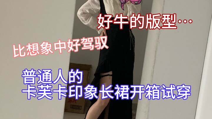 مياوه يرجوكِ أن تدخلي عالم الأزياء النسائية، هذه التنورة تبدو رائعة على من يرتديها... [استعراض فتح ع