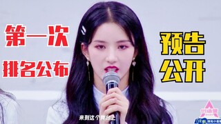 ليو سينينغ: أنا جئت لتحقيق المركز الأول! لحظة الإعلان عن التصنيف الأول في "تشوانغ 3"! العرض الأول ال