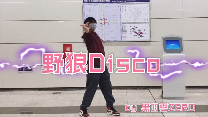 [Black Feather] Subway Dance-Off! Wild Wolf Disco! (30,000 Fans' Benefit)
