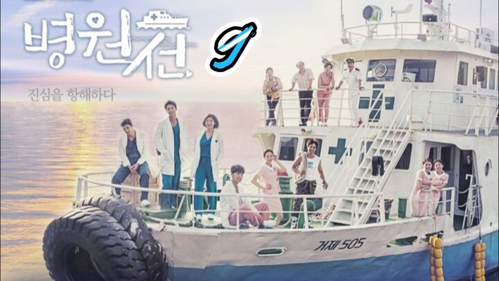 HOSPITAL SHIP 9