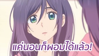 แค่นอนก็ผอมได้แล้ว พากย์ไทย