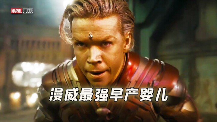 漫威最强早产婴儿：术士亚当的震撼崛起与转变