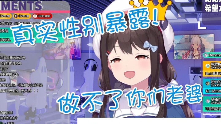 【Little N】 Sebenarnya, saya laki-laki!