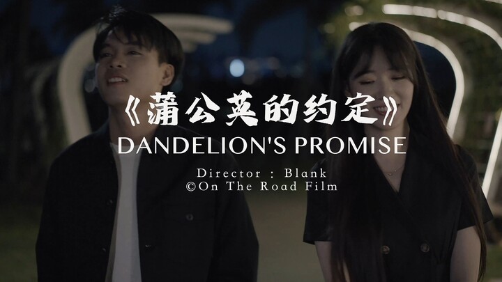 “My Ninety-Nine Stories with Jay Chou” Vol. 12 | “The Dandelion’s Promise”