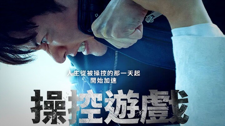 A woman gets hit by a delivery driver and brazenly humiliates him, sparking a furious revenge plot.