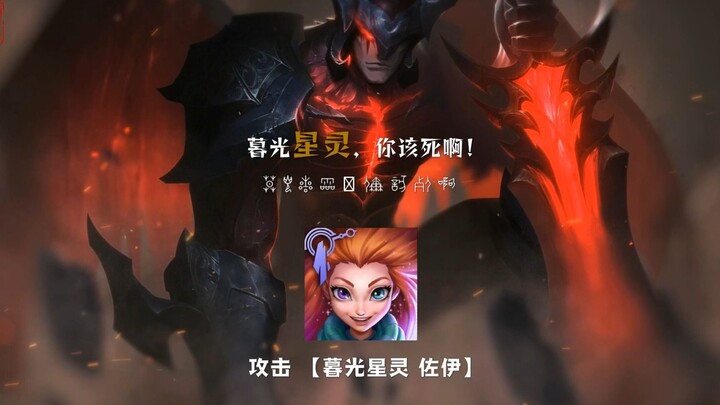 ลูกรักอัศวินดาบโลล อาโต๊กซ์จะวิจารณ์ฮีโร่อื่นๆ อย่างไร?