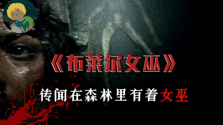 Bạn đã xem phần tiếp theo của bộ phim tài liệu giả kinh điển này chưa? “Bà phù thủy Blair”: Những ti