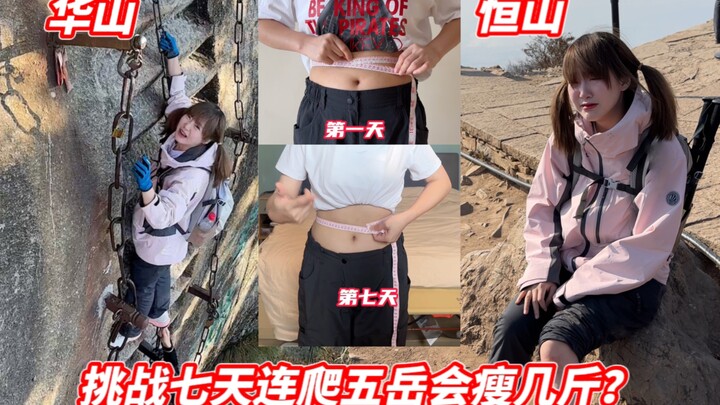 7 ngày leo liền 5 ngọn núi cao? Vòng eo thì… Núi Hoa Sơn đã khiến lão Điền ngạo mạn phải phục sát đấ