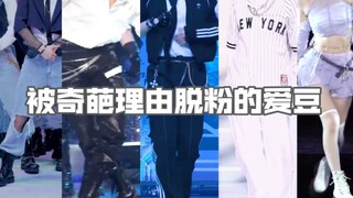 Điểm lại những lý do hài hước khiến fan KPOP bỏ theo dõi bot ①