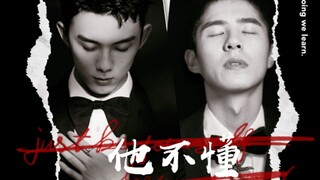 [Haolei|Liu Haoran x Wu Lei] Dia tidak mengerti