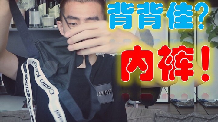 กางเกงในก็แข่งกันดุ! รีวิวกางเกงในสุดเซ็กซี่แบบออนไลน์ ลบภายในเวลาจำกัด!