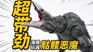 229体验最强怪兽嘴部设计！海雅玩具 骷髅恶魔蜥蜴 骨爬 怪兽玩具【神田玩具组】