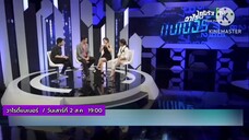 วาไรตี้แบเบอร์ พบกับนักแสดงสาวสวย "ก้อย รัชวิน" วันเสาร์ที่ 2 ส.ค. เวลา 19.00 น.