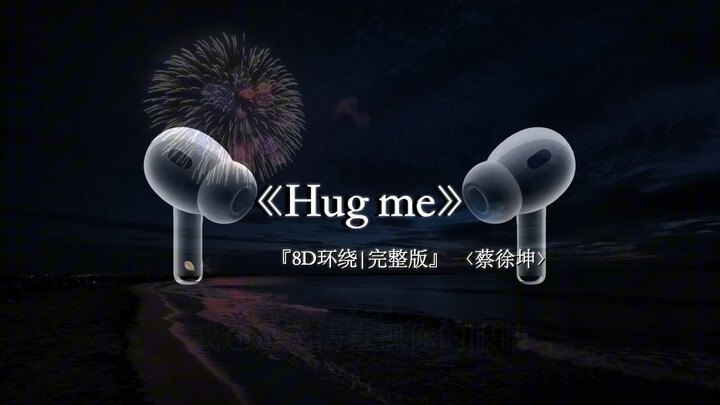 You’re destined by fate—truly meant to be. #Put on your headphones [8D surround] hugme #CaiXukun #Mu