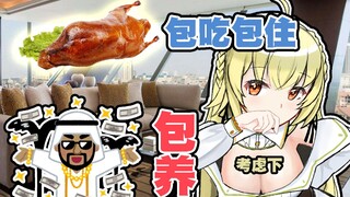 dd诱拐日V来中国计划