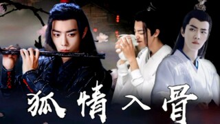 【狐情入骨】第九集|肖战水仙剧|，羡羡追夫火葬场，墨凡情深夜更长|魏无羡×夷陵老祖×言冰云|剧情向|自制剧|同人