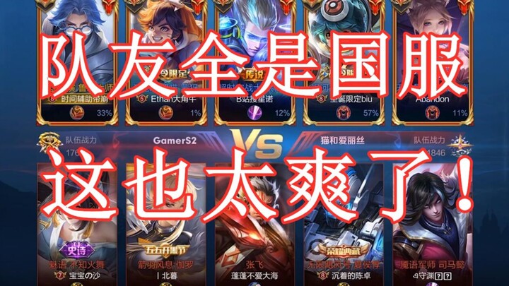 عندما صادفت 4 رماة من الخوادم الصينية، امتلأ الشاشة بخطوط التصويب الوطنية المتطايرة... هذه لحظة القم