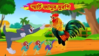 Tom and Jerry | Tom and Jerry Bangla | cartoon | Tom and Jerry cartoon | Bangla Tom and Jerry