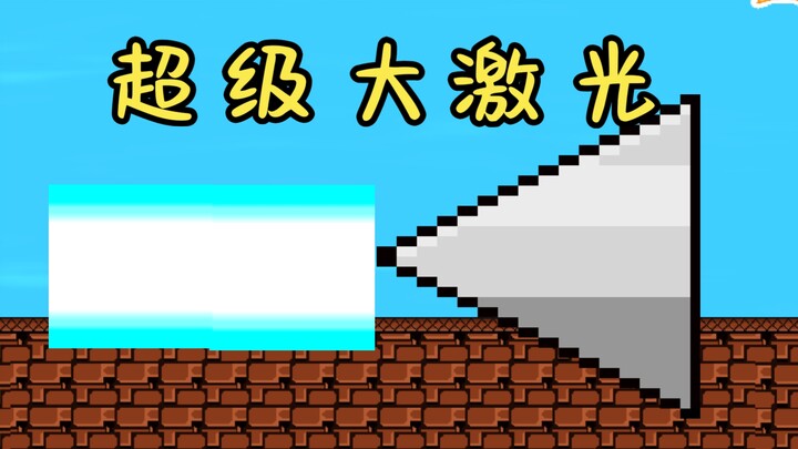 When the creator of “iWanna” added a super‑powerful laser to prevent players from dying!!