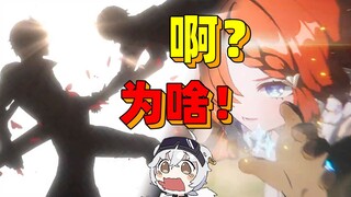 Star Railway Players' Look at 3.1 Preview and Current Status