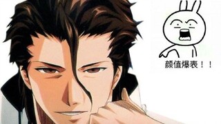 【Miscellaneous talk about anime characters】Aizen——When you meet a high-profile villain?