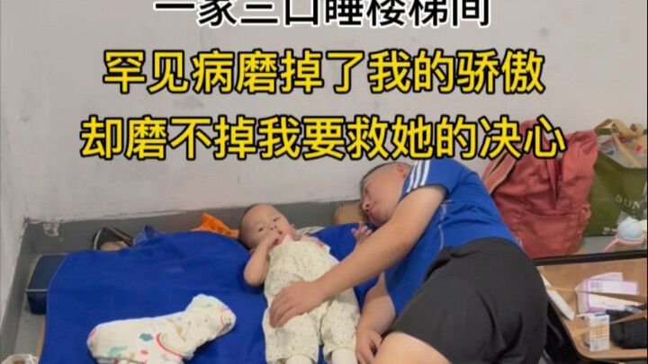 Mom’s useless again—last night our “bed” was the stairwell. You seem to be used to this nomadic life