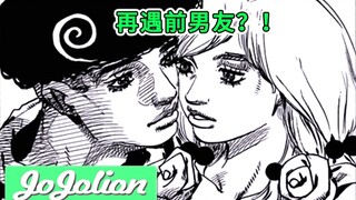 【JOJO福音40】康定情歌大危机！东方家现崩溃征兆？！【院长】追逐战开启！『JoJoLion解说』【JOJO8】