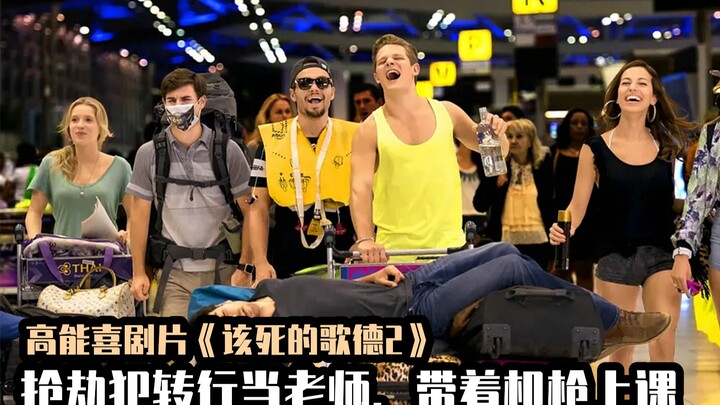 Robber Turns Teacher? Cracked Up by His Students in This Hilarious Comedy!