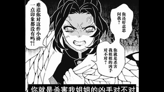 鬼灭漫画详解138话：主公大人自杀重创无惨 珠世为无惨注入药剂