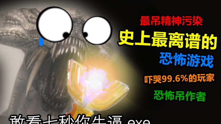 Game paling konyol dan merusak mental sepanjang sejarah game, menyarankan 99,6% pemain untuk berhati