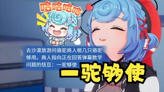[Tian Dou] Maruyou luôn có thể nghĩ ra những câu chuyện cười đồng âm thiên tài và những câu nói hài 